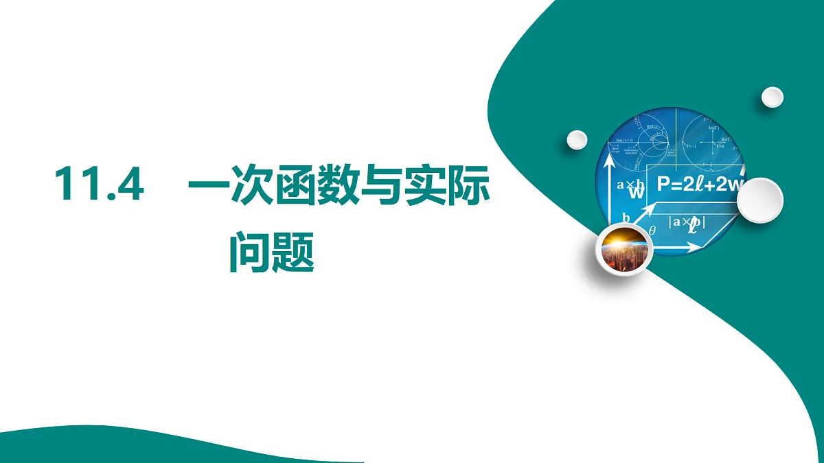 18170392第1页