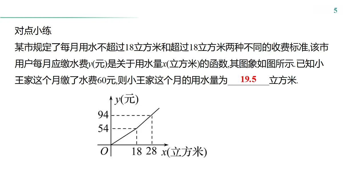 18170392第5页