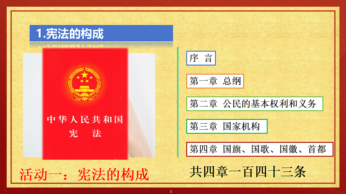 18170504第5页