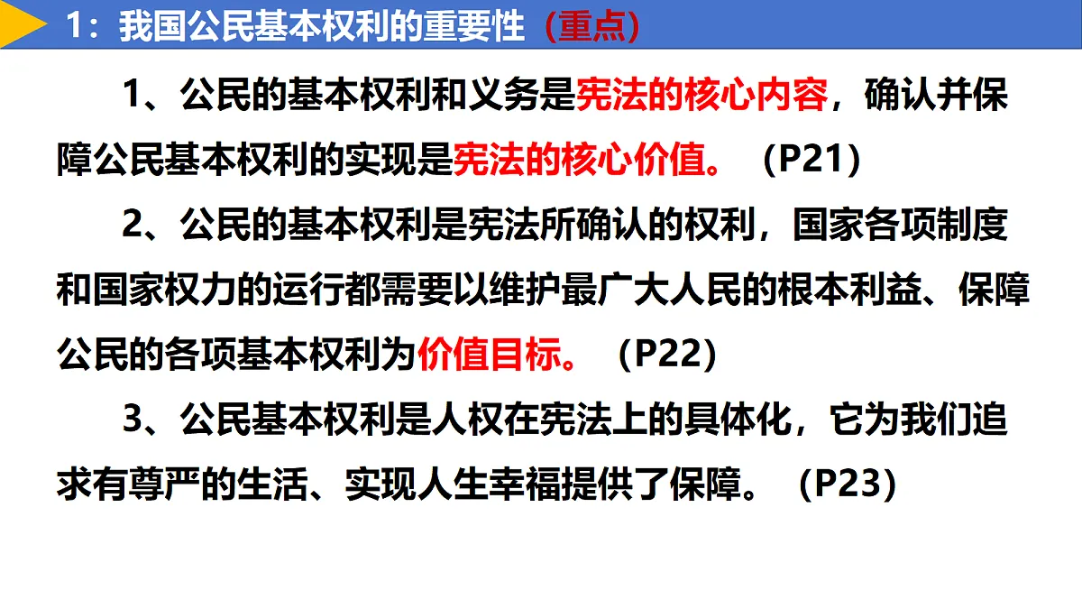 18170505第6页