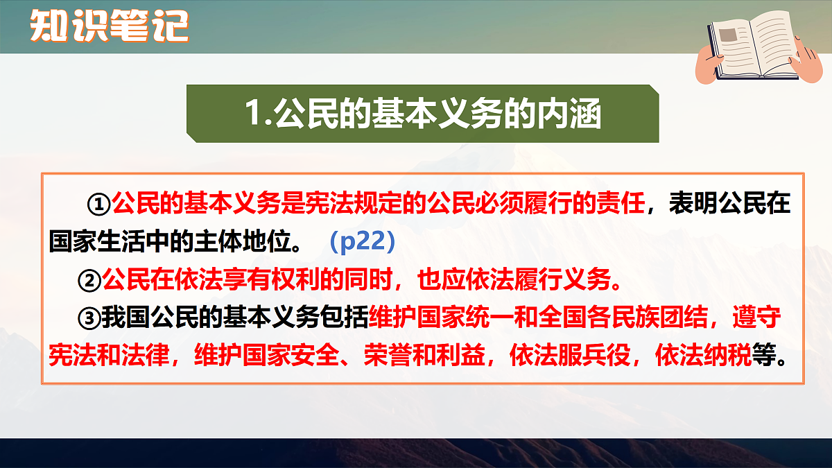 18170506第8页