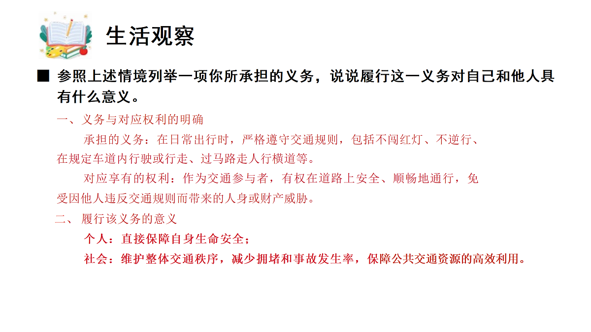 18170508第8页