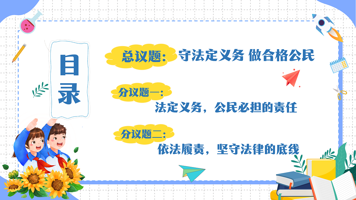 18170513第5页