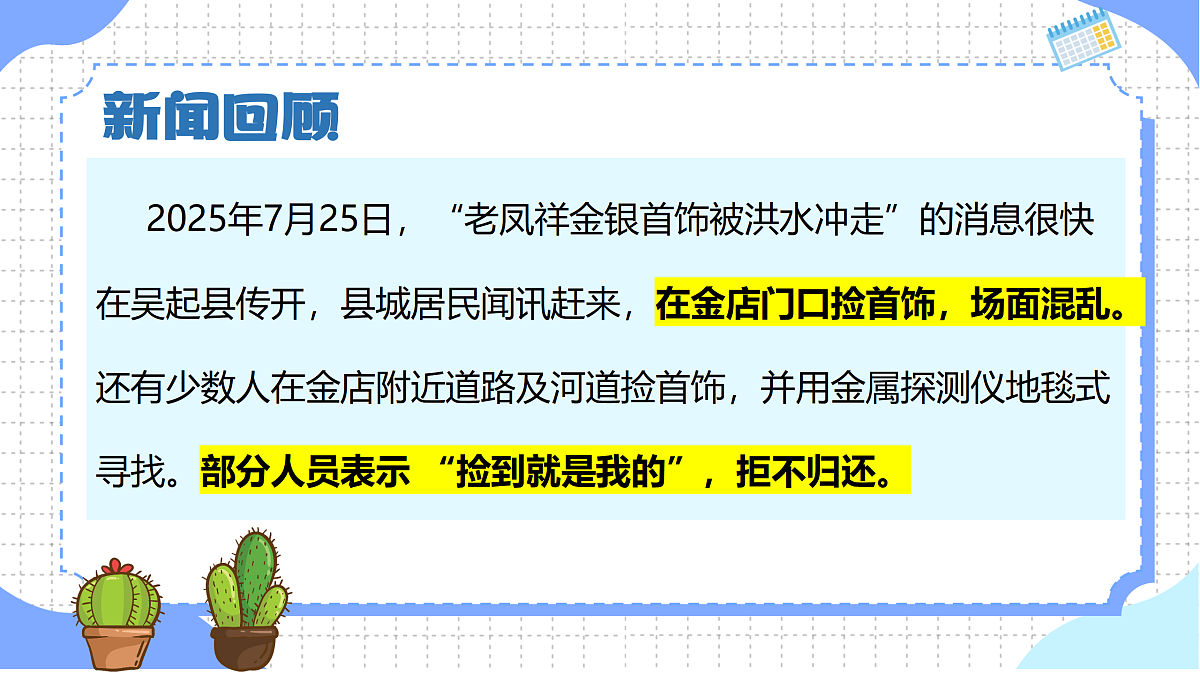 18170513第7页