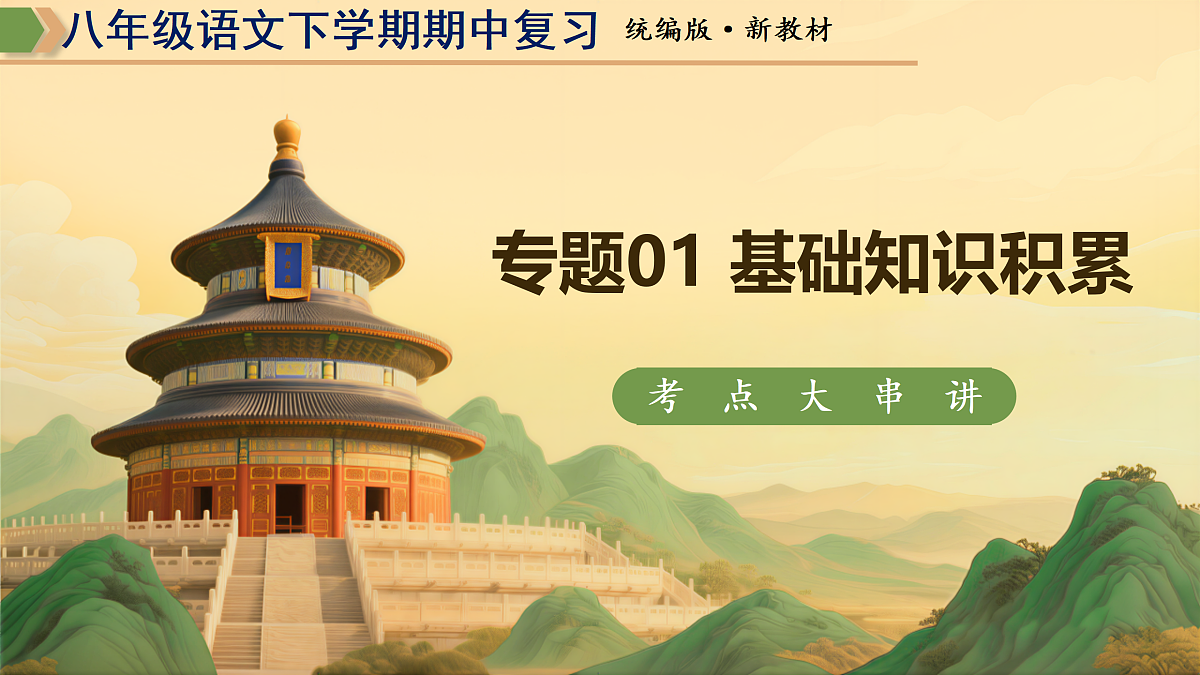 18170631第1页