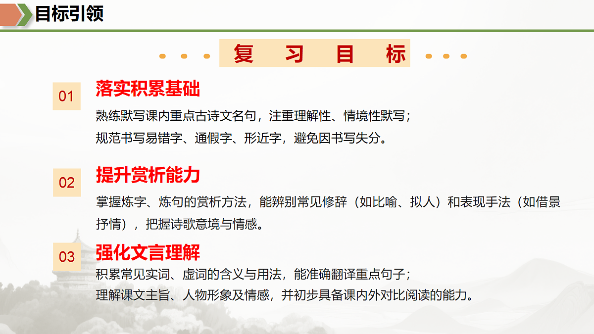 18170632第4页