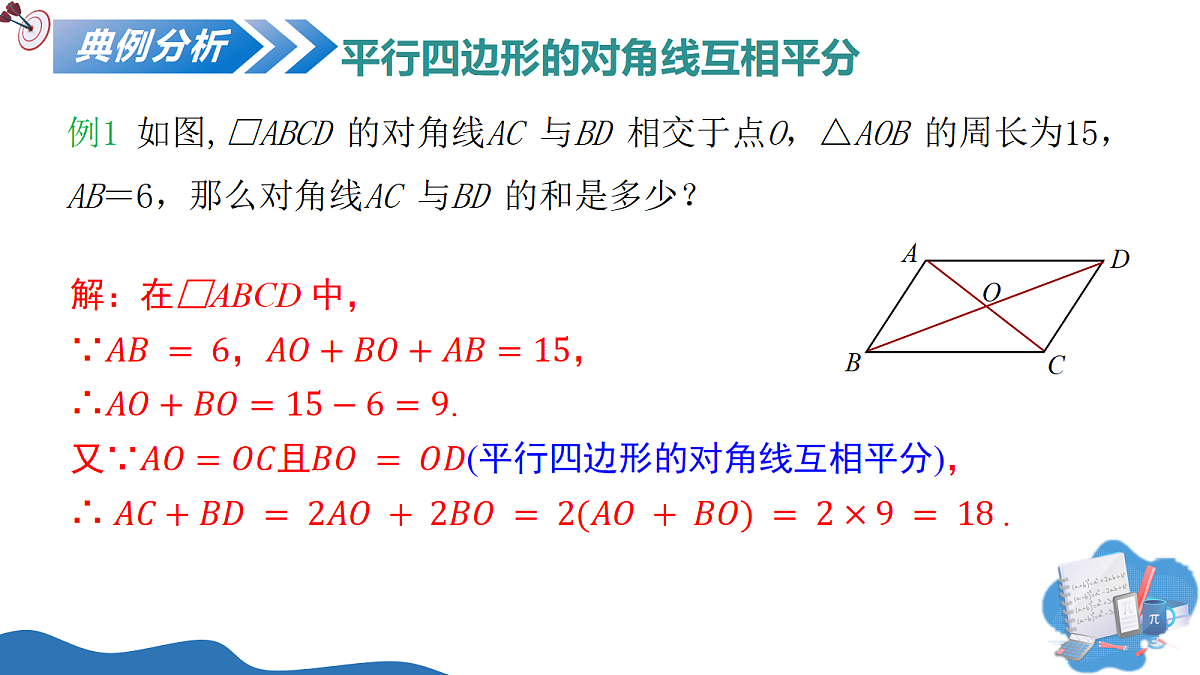18170633第8页