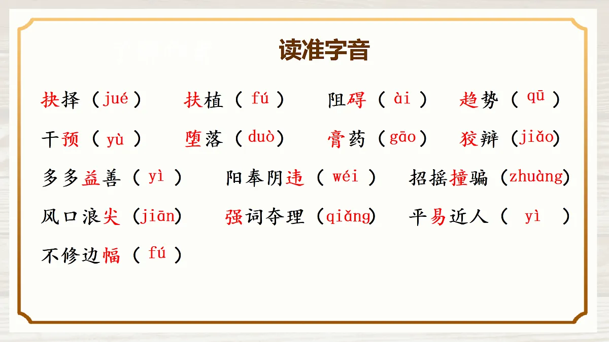 18170634第5页