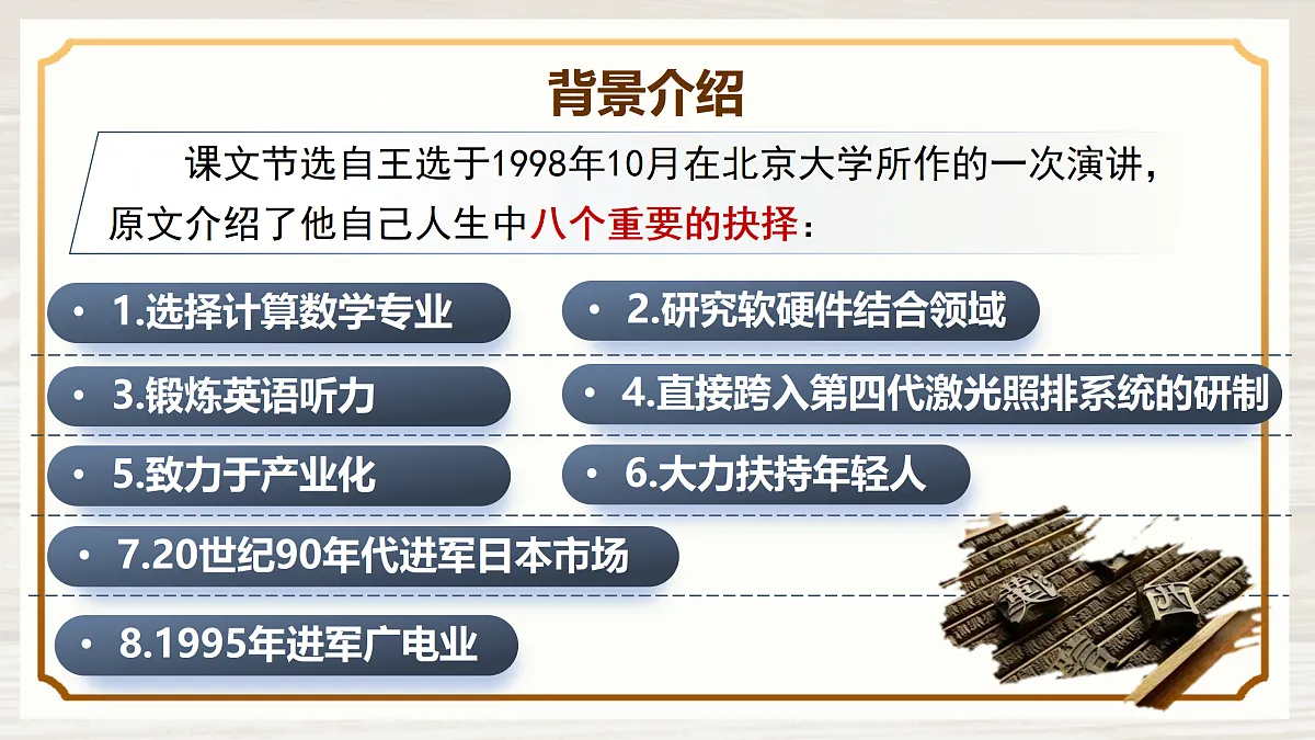 18170634第7页