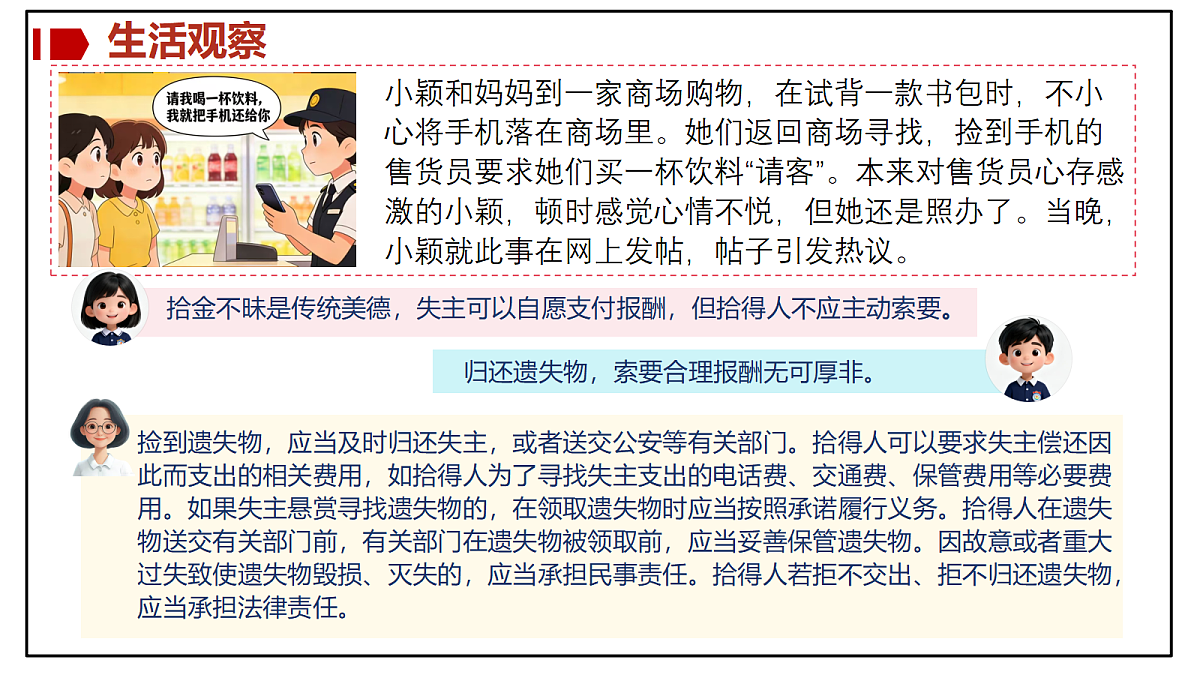 18170640第4页