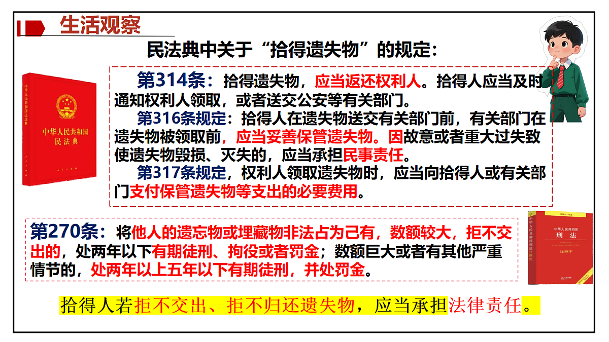 18170640第6页