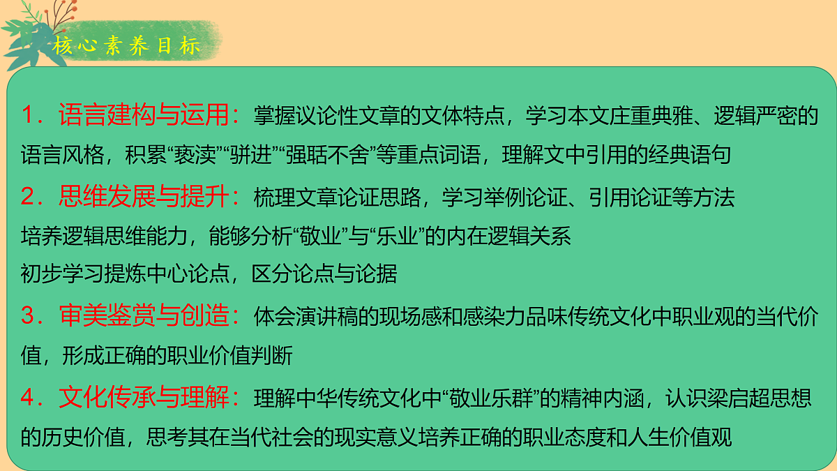 18170643第2页