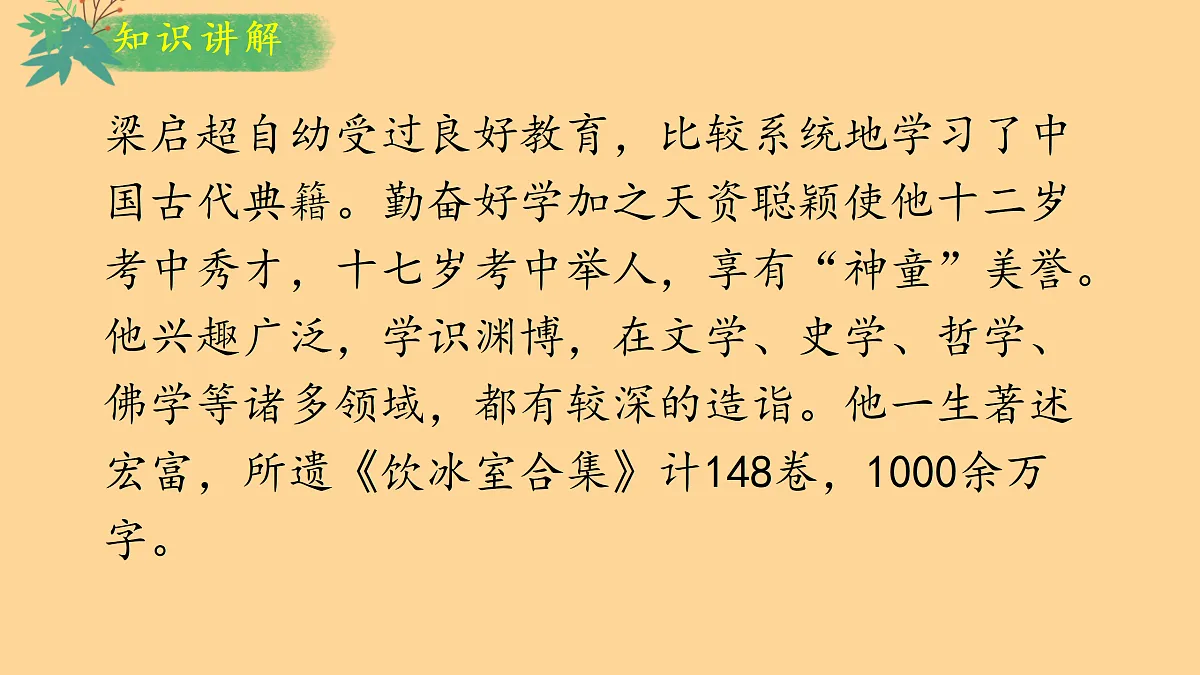 18170643第7页