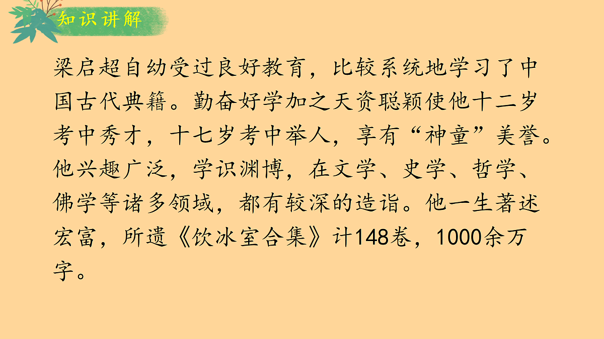 18170643第7页