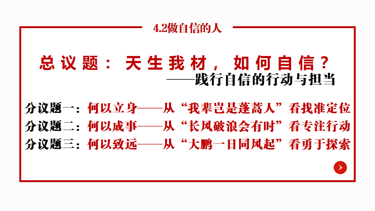 18170648第4页