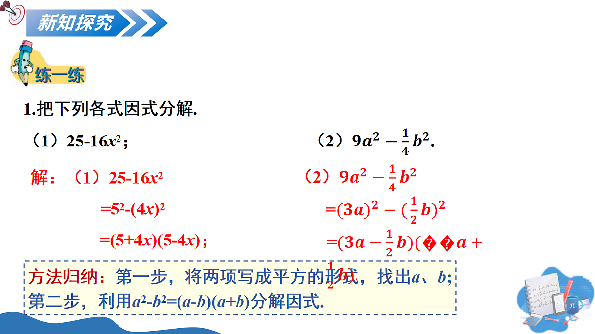 18170683第7页