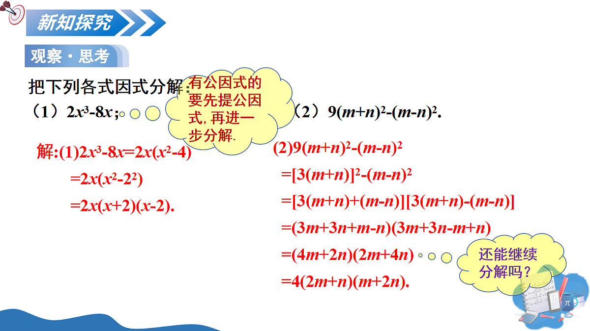 18170683第8页