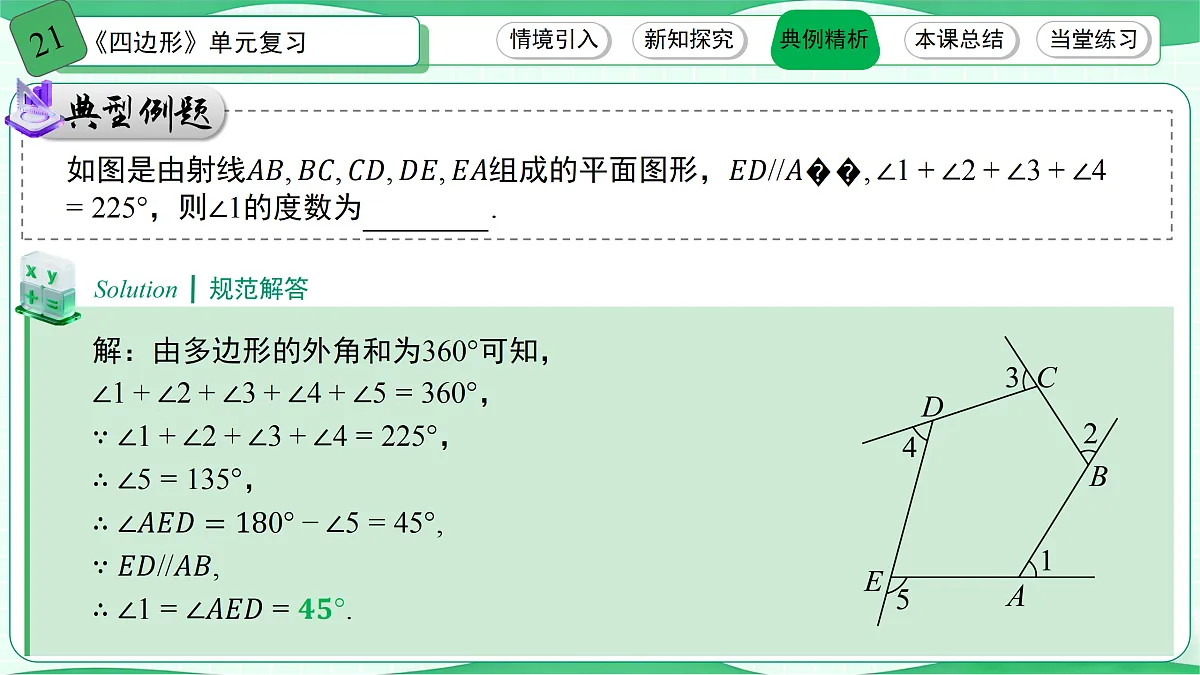 18170684第5页