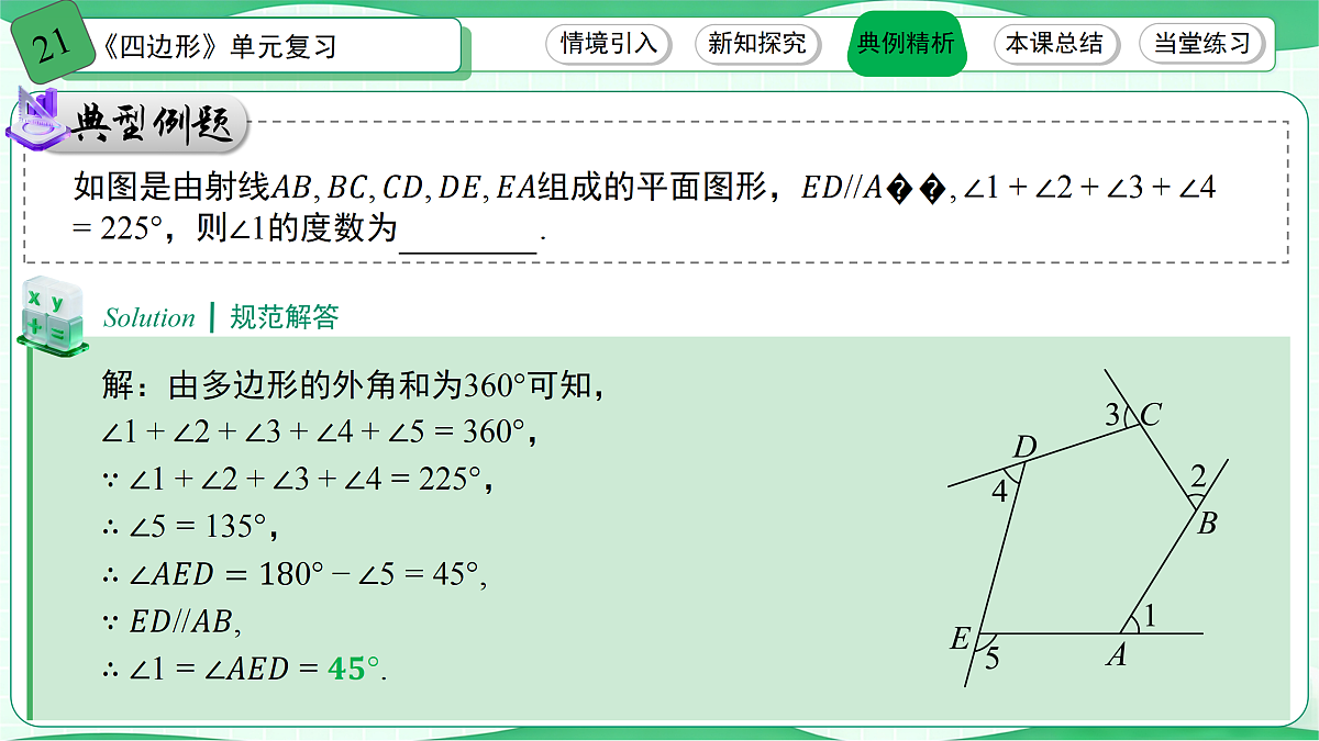 18170684第5页