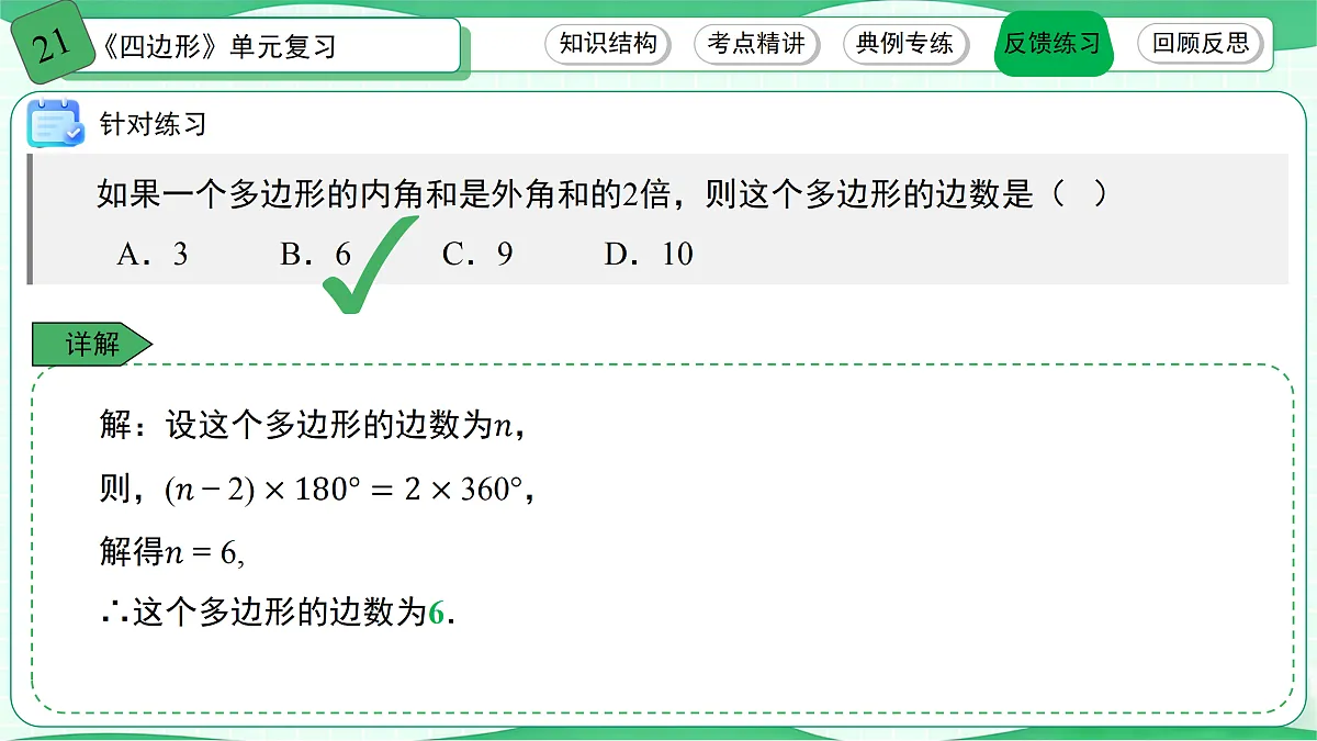 18170684第7页