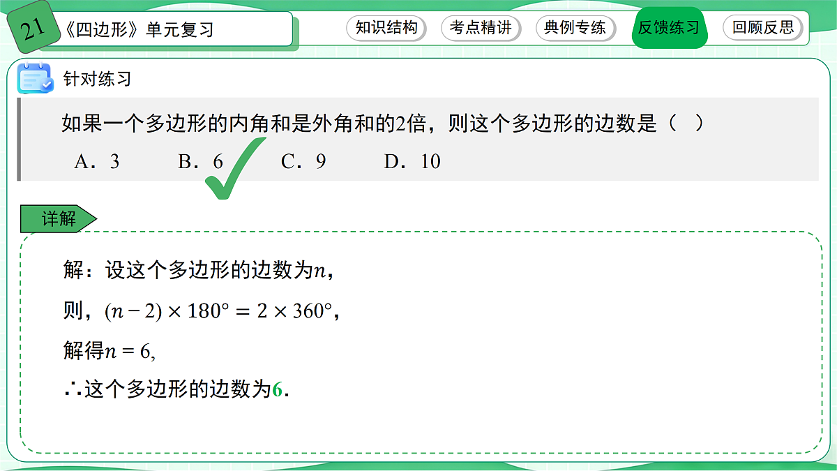 18170684第7页