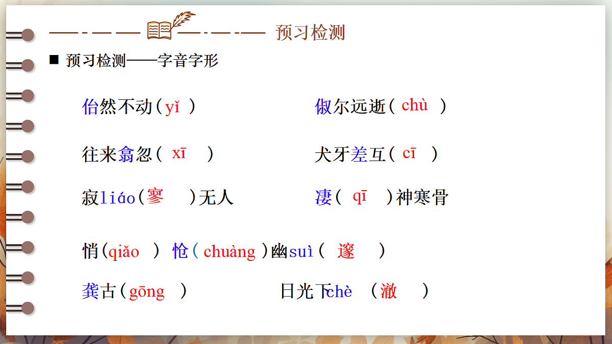 18170987第7页