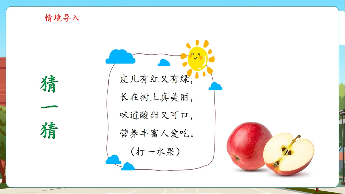 6.6《认识整体的几分之几》（课件）第6页