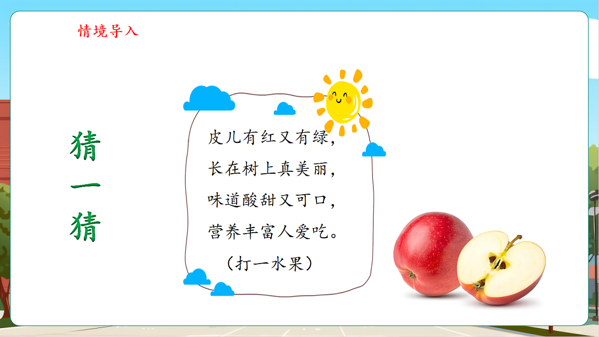 6.6《认识整体的几分之几》（课件）第6页