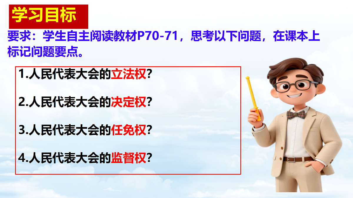18171050第3页