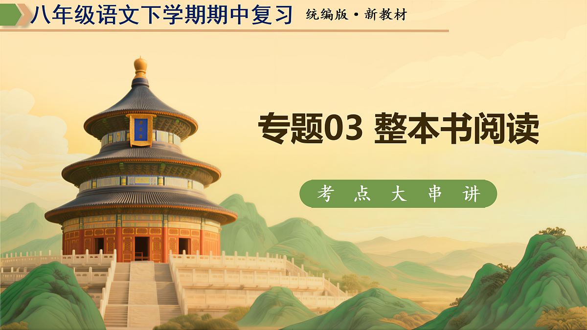 18171087第1页