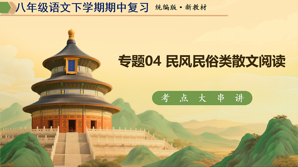 18171088第1页