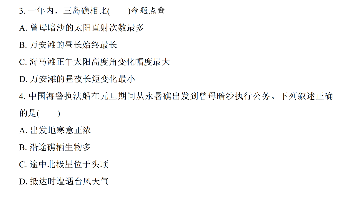 18171214第8页