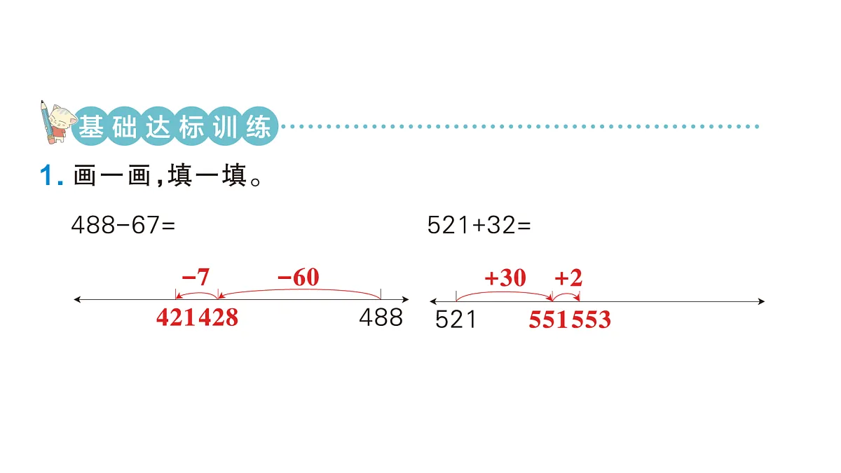 18171729第3页