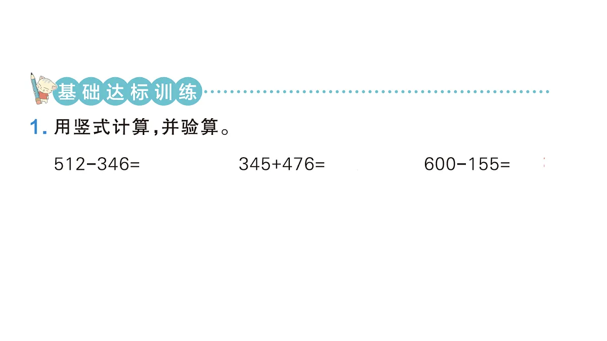 18171734第3页