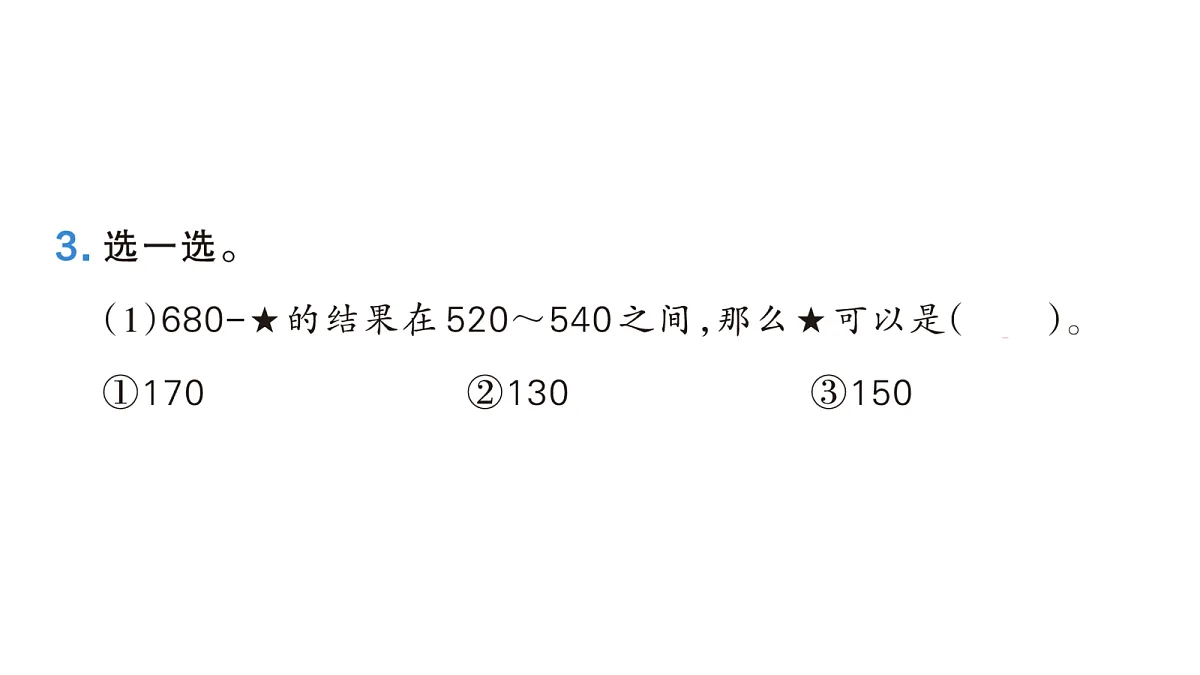 18171734第5页