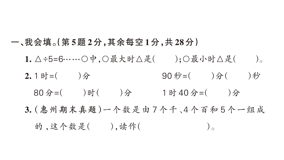 18171744第2页