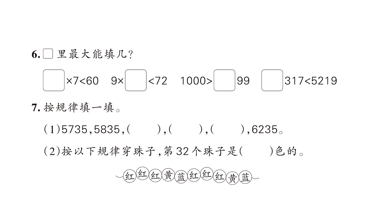 18171744第4页