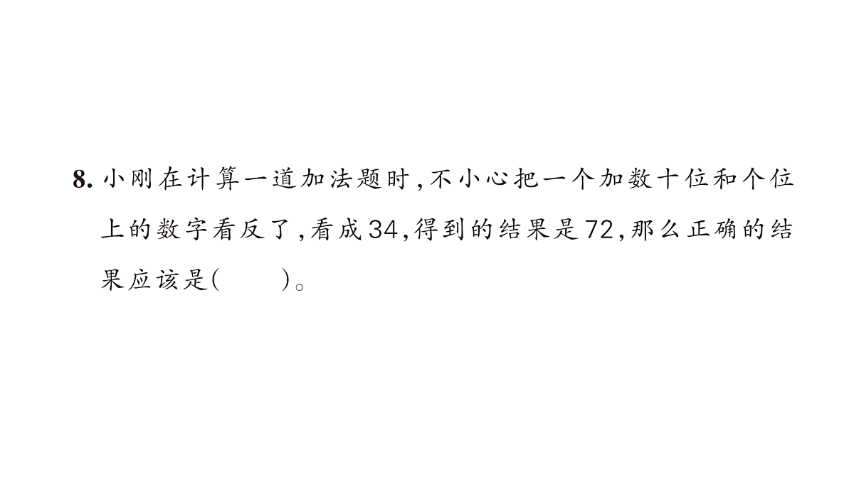 18171744第5页
