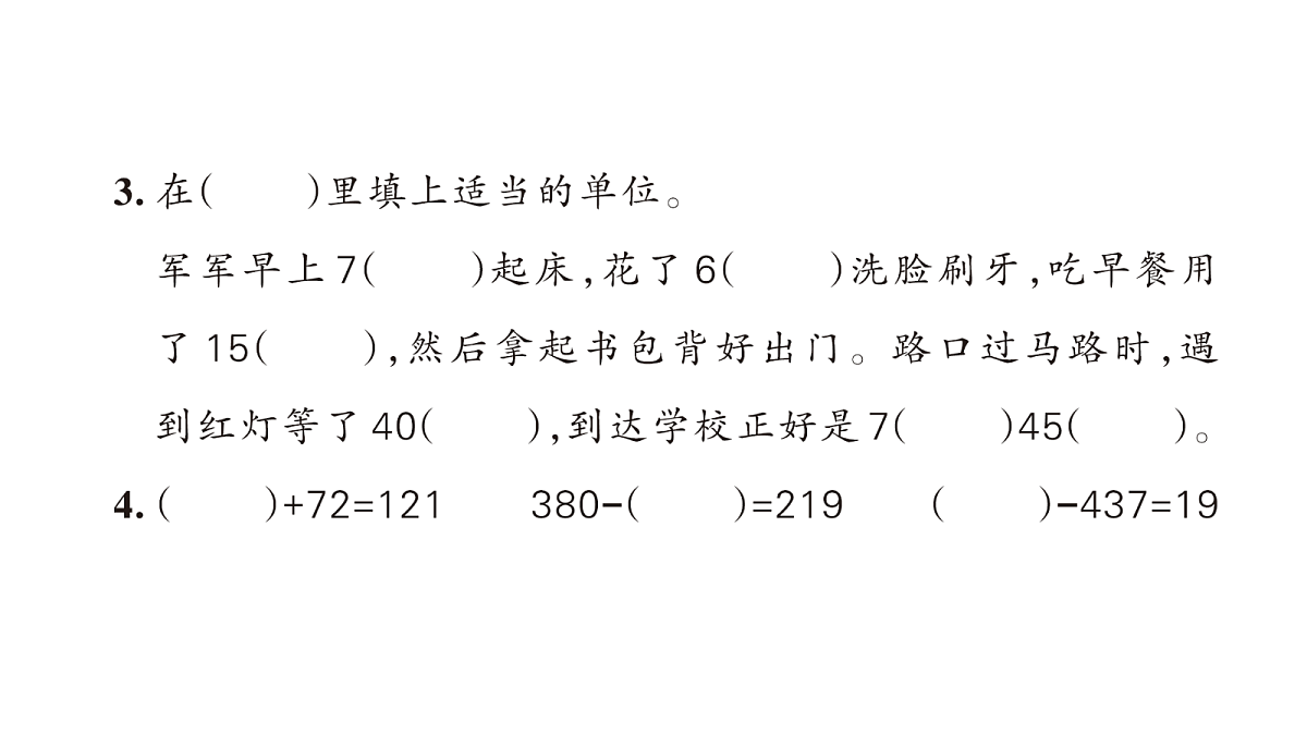 18171745第3页