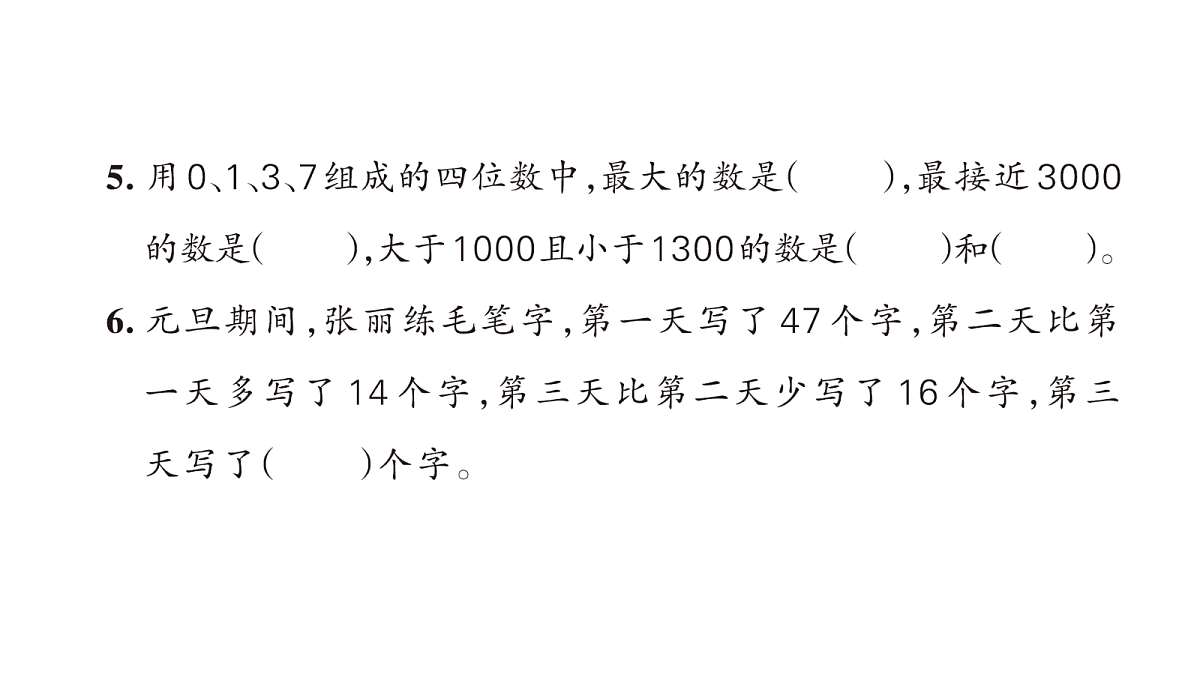 18171745第4页
