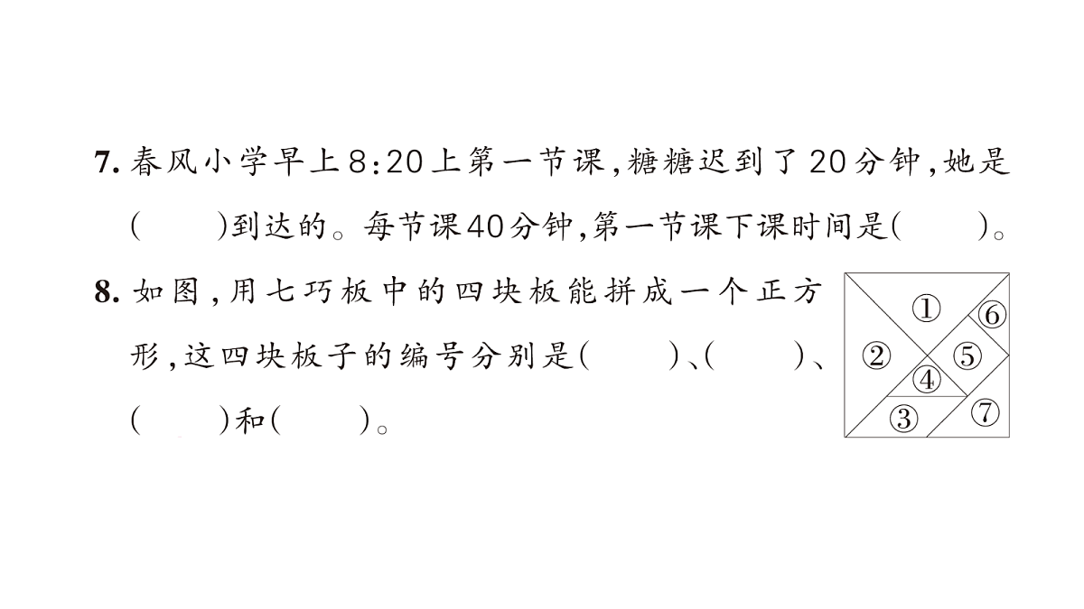 18171745第5页