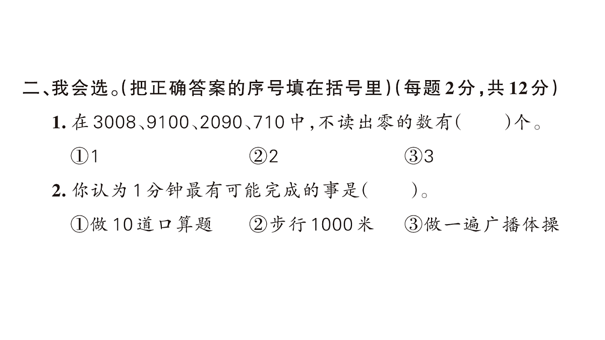 18171745第7页