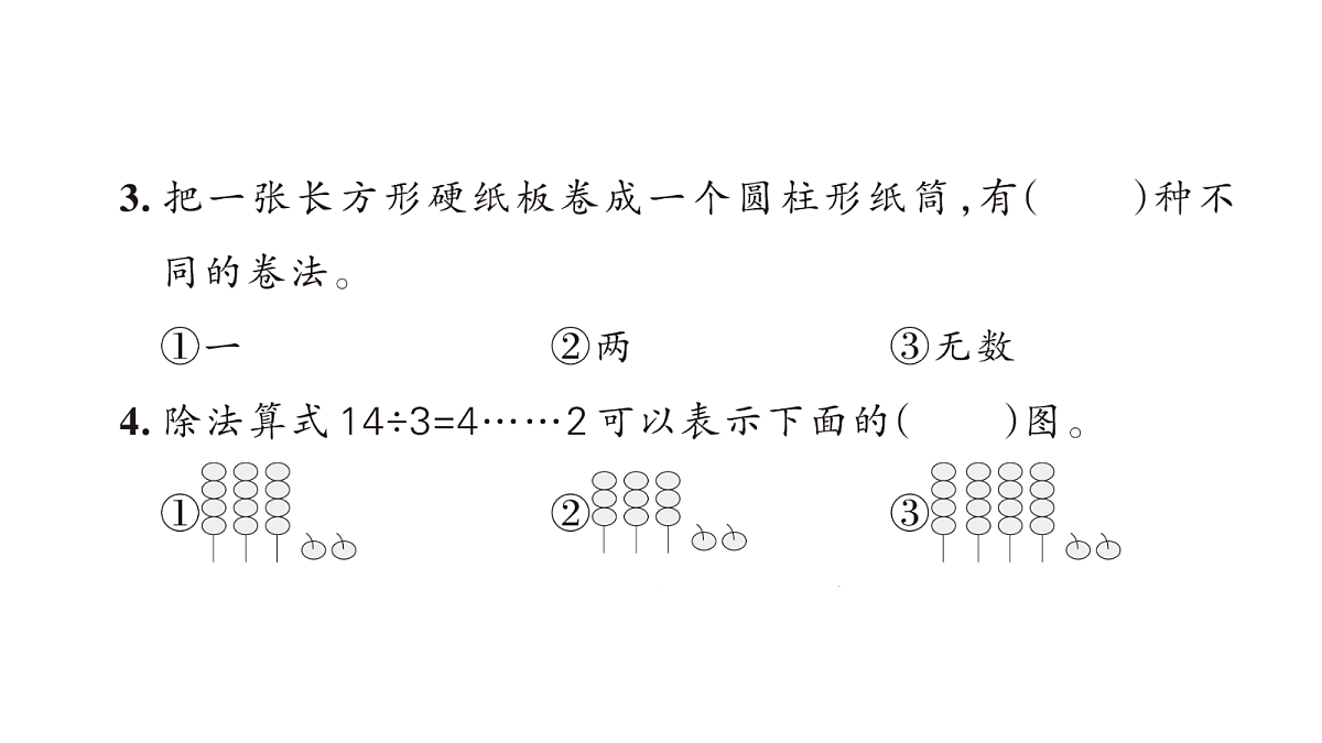 18171745第8页