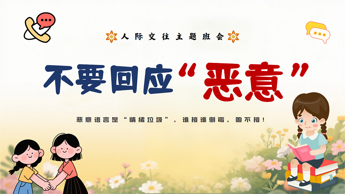 18171756第1页
