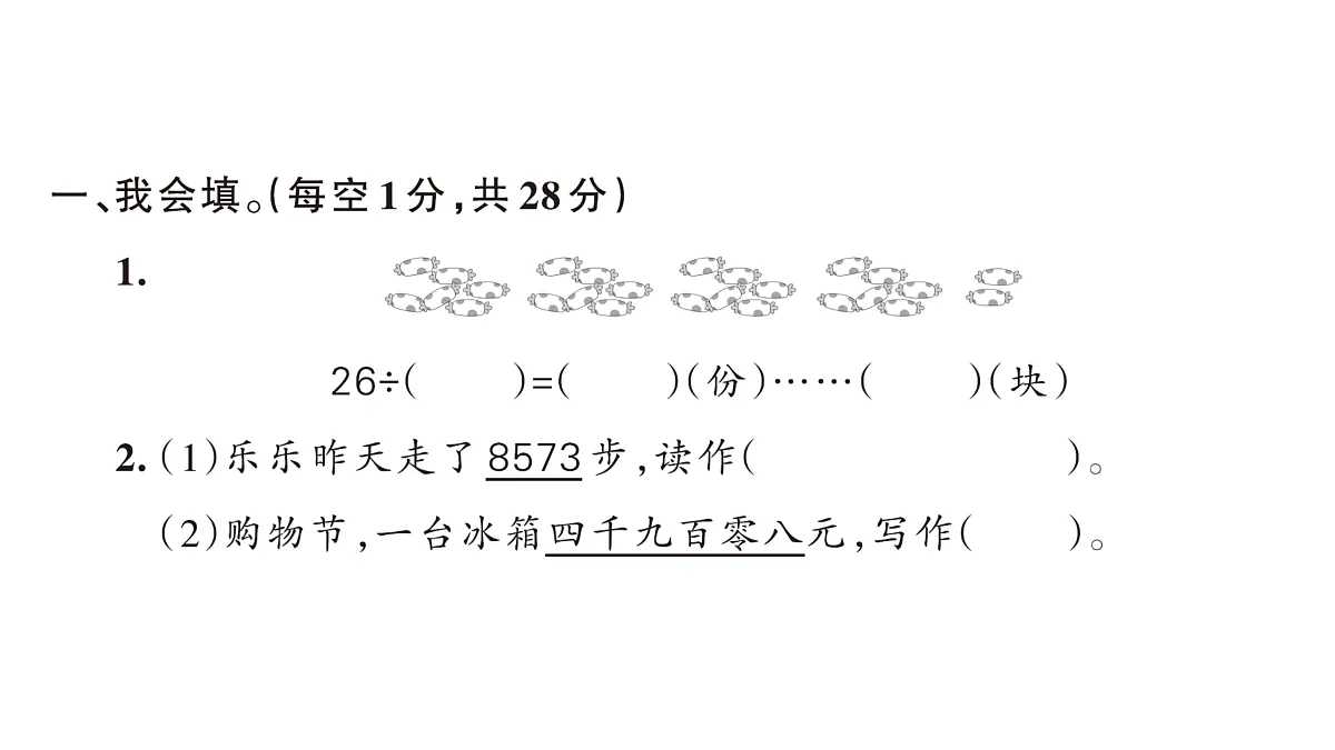 18172588第2页