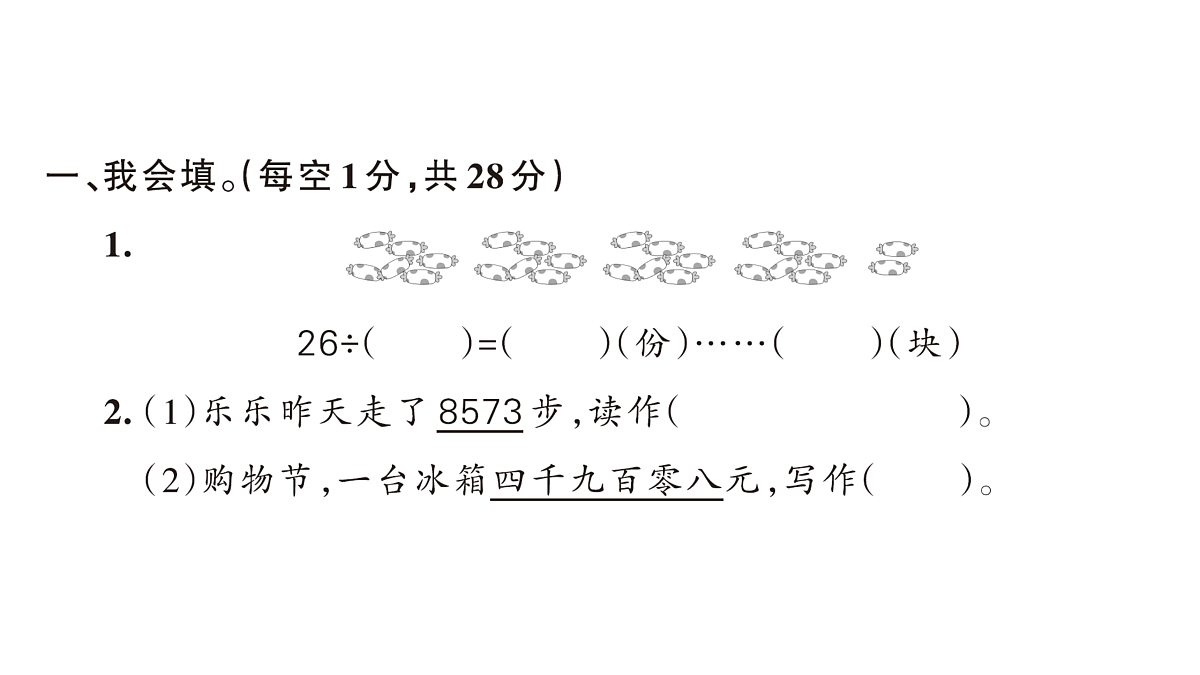 18172588第2页