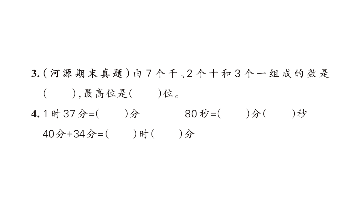 18172588第3页