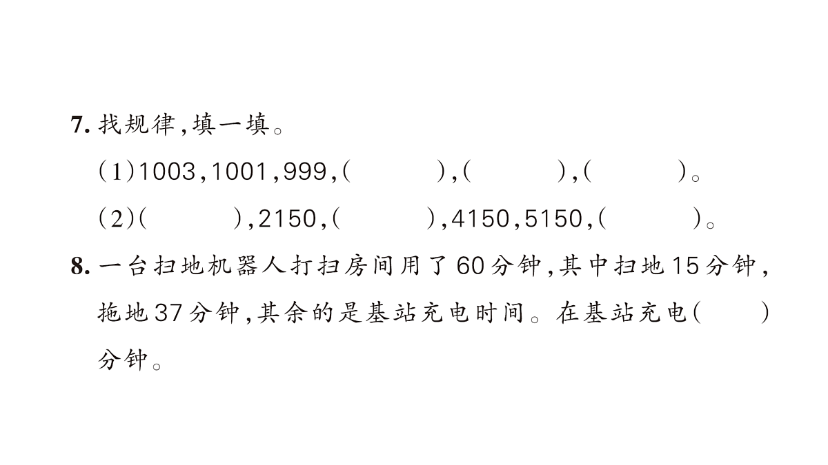 18172588第5页