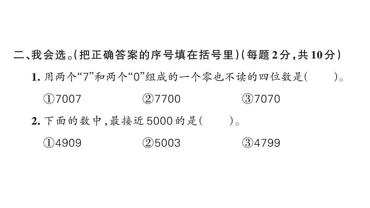 18172588第7页