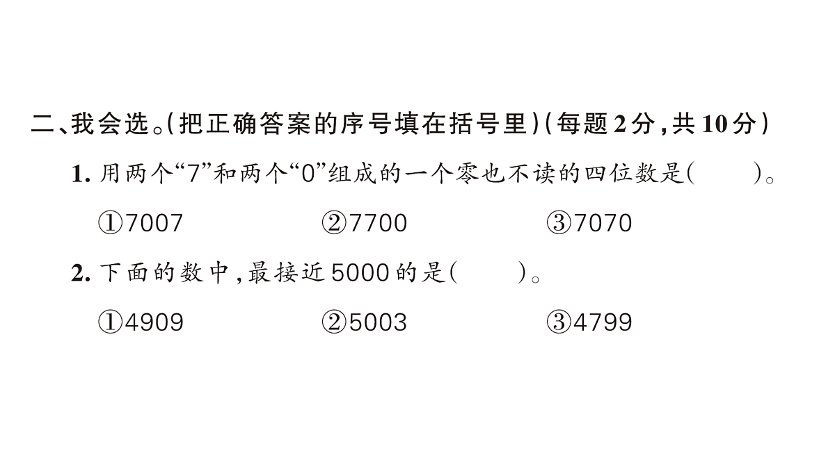 18172588第7页